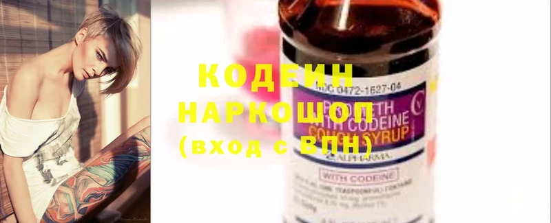 купить наркоту  Касимов  Кодеиновый сироп Lean напиток Lean (лин) 