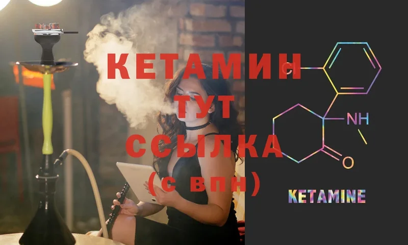 КЕТАМИН VHQ  Касимов 