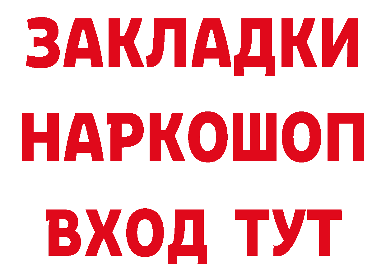 БУТИРАТ буратино зеркало нарко площадка MEGA Касимов